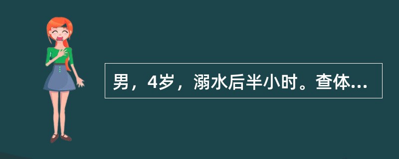 男，4岁，溺水后半小时。查体：昏迷，严重呼吸困难，大动脉搏动消失，心率20/min。复苏过程中已经气管插管，尚未建立静脉通道。心跳恢复后，过度通气应使PaCO<img border="