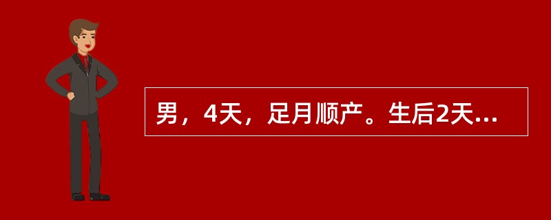 男，4天，足月顺产。生后2天出现黄疸，拒奶，反应差。体检中最能支持诊断的发现是