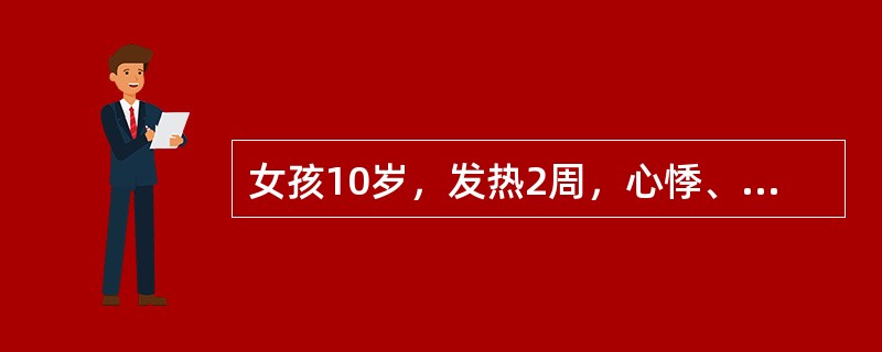 女孩10岁，发热2周，心悸、双膝关节痛肿，ASO增高，ESR增快，查心电图是一度房室传导阻滞。该患儿出院后预防性用药应是