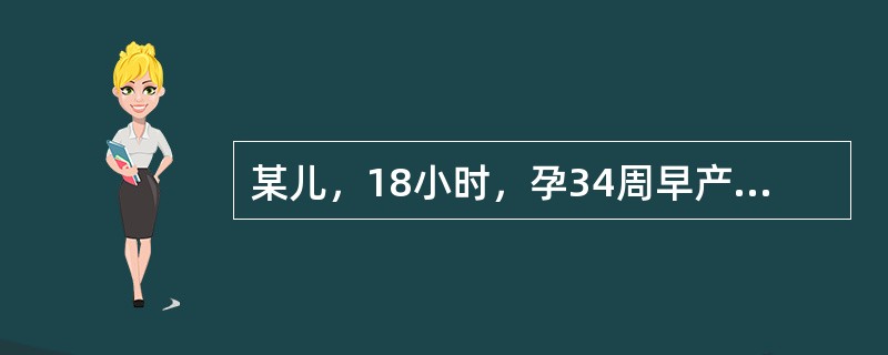 某儿，18小时，孕34周早产，出生时无窒息，生后5小时出现呼吸困难与发绀，且进行性加剧，呼气时呻吟，两肺呼吸音减低，无明显湿啰音。最可能的诊断为