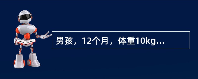 男孩，12个月，体重10kg。因腹泻、呕吐3d而入院，入院诊断为腹泻病及脱水。经抽血送血清钠检查。如果补充氯化钾，其浓度不应超过