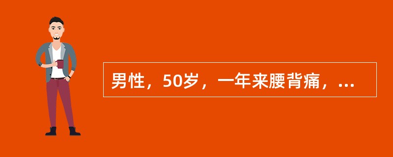 男性，50岁，一年来腰背痛，半年来双下肢麻木无力，逐渐加重，大便正常，小便不畅。查体：双下肢肌力增高，下肢肌力四级，巴宾斯基征（＋），脐部以下感觉减退。诊断考虑为