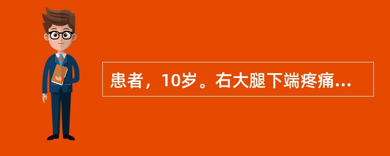 患者，10岁。右大腿下端疼痛伴高热达39.5℃，怀疑为急性化脓性骨髓炎。体格检查有力的证据是