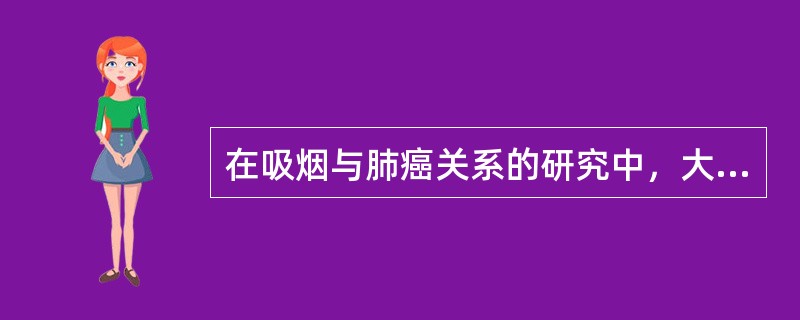 在吸烟与肺癌关系的研究中，大量研究发现肺癌的发病率随吸烟剂量的增加而上升，为吸烟是肺癌的病因这一结论提供了证据。在判断因果联系标准中属于（）