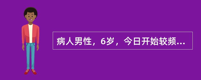 病人男性，6岁，今日开始较频腹泻，水样便，继之呕吐，但无腹痛及里急后重，不发热，口渴，腓肠肌疼痛，查体：T36℃，脱水，出气较凉。血WBC20×10<img border="0&quo