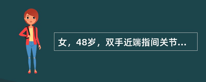 女，48岁，双手近端指间关节肿痛半年，晨僵0．5小时，ESR：50mm／h，X线示双手指间关节软组织肿胀和关节两端骨质疏松。此时类风湿关节炎应定为哪一期