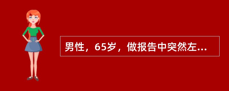 男性，65岁，做报告中突然左侧头痛，伴呕吐，右侧肢体无力，检查：BP195/120mmHg，昏睡，双眼向左侧凝视，右侧上下肢瘫，右侧Babinski征(+)最适宜的检查方法是