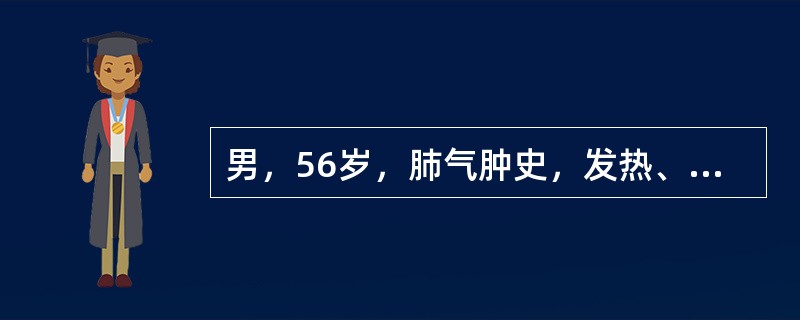 男，56岁，肺气肿史，发热、咳嗽8天，痰多而黏稠，胸片：右上肺大片状阴影内有多个空腔，水平裂呈向下弧型。治疗上宜选择