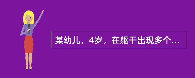 某幼儿，4岁，在躯干出现多个绿豆大小、略呈纺锤形的红色风团样的丘疹，有的皮损有伪足，顶端有水疱，内容清，周围无红晕，幼儿自诉剧痒。最可能的诊断是