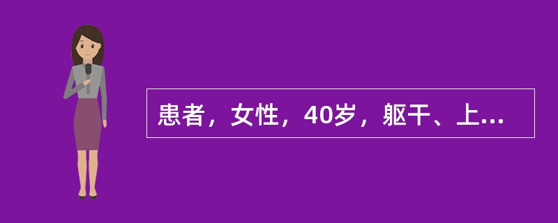 患者，女性，40岁，躯干、上肢皮疹伴瘙痒2天就诊。患者2天前于颈前、上胸部、双前臂伸侧出现红色皮疹，有明显瘙痒，皮疹渐加重、扩大，出现局部渗出，该患者发病前有去海边旅游日晒史。查体：颈前、上胸部、双前