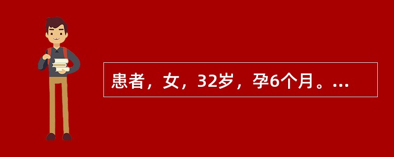 患者，女，32岁，孕6个月。全身脓疱24天。体格检查：体温38．6℃，躯干、腹股沟、乳房下泛发红斑，其上密集针头至绿豆大小的脓疱，部分脓疱融合呈脓湖，既往无皮肤病史。实验室检查无明显异常，患者分娩后皮