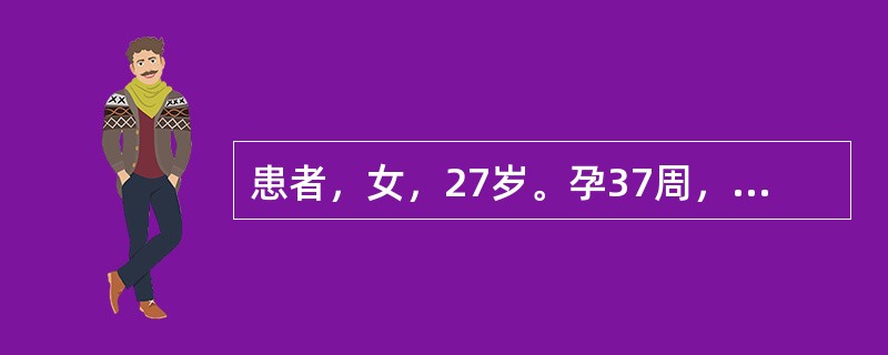 患者，女，27岁。孕37周，白带增多6天。查体：外阴正常，阴道充血，大量浆液脓性分泌物，宫颈红肿，Ⅱ度糜烂。宫颈分泌物培养可见沙眼衣原体。本病例最可能的诊断是()