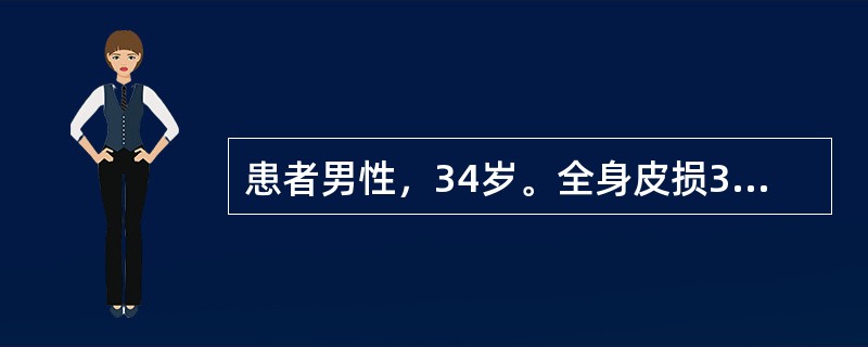 患者男性，34岁。全身皮损3个月伴瘙痒，曾诊断为皮炎，给予口服抗组胺剂和外用卤米松软膏治疗3周皮损无明显改善。专科检查：躯干、四肢散在斑疹、斑丘疹，其上细碎鳞屑，刮去鳞屑见出血点。躯干少许散在脓疱，部