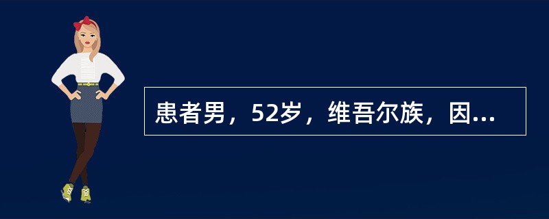 患者男，52岁，维吾尔族，因“双下肢起皮疹、溃烂3年伴双下肢水肿1年”来诊。查体：双下肢可见散在分布的紫蓝色的指甲盖大小的斑块；部分皮损表面可见米粒至甲盖大小的溃疡；双下肢压凹性水肿。为明确诊断首先最