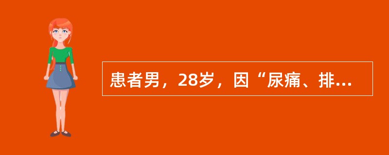 患者男，28岁，因“尿痛、排尿困难，龟头红肿、流脓4d”来诊。7d前有不洁性接触史。查体：包皮、龟头红肿，尿道口肿胀外翻，有大量黄色脓液自尿道口溢出。该患者治疗方案为