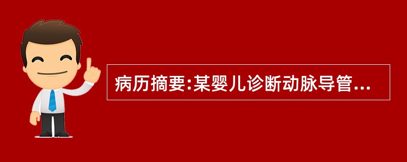 病历摘要:某婴儿诊断动脉导管未闭，拟全麻下行导管结扎术。入手术室后哭闹不止，监测体温34．5℃患儿体温偏低麻醉用药首先考虑