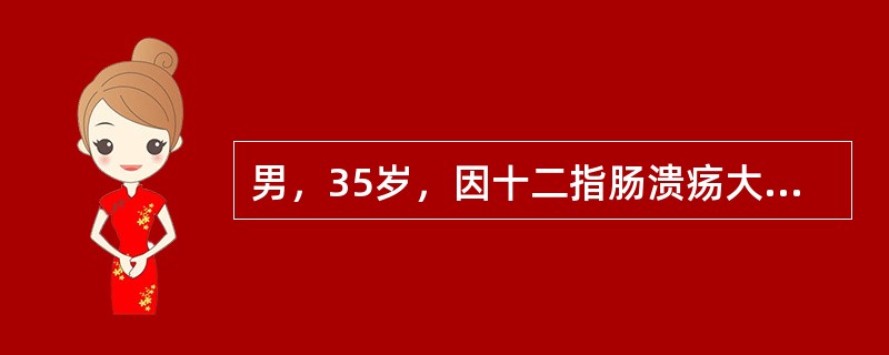 男，35岁，因十二指肠溃疡大出血，输入保存期较长的库存血2000ml后，出现呼吸深快、有酮味，皮肤湿冷，青紫，血压90／70mmHg。血清钾6．0mmol／L，钠135mmol/L，动脉血pH7．2，