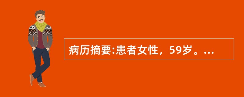 病历摘要:患者女性，59岁。慢性胆囊炎、胆石症急性发作。高血压、冠心病(心绞痛)10年，EKG示冠状动脉供血不足，心率66次／min、血压185／100mmHg，行胆囊切除加胆总管探查T形管引流术，术