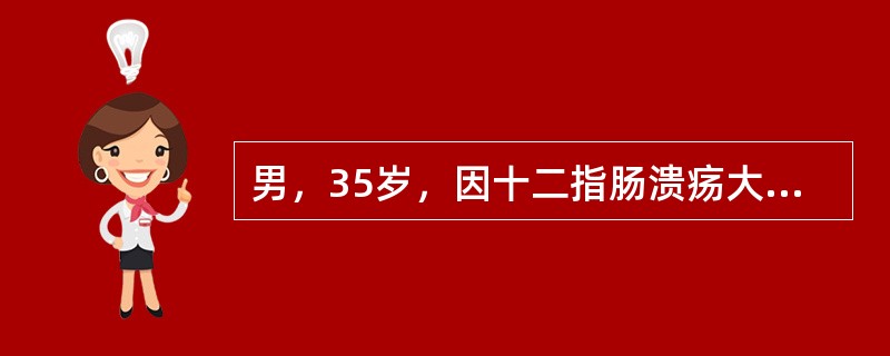 男，35岁，因十二指肠溃疡大出血，输入保存期较长的库存血2000ml后，出现呼吸深快、有酮味，皮肤湿冷，青紫，血压90／70mmHg。血清钾6．0mmol／L，钠135mmol/L，动脉血pH7．2，