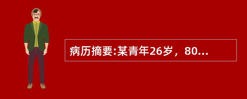 病历摘要:某青年26岁，80kg。慢性阑尾炎急性，发作3天，血压120／75mmHg，心率70次／min，拟行阑尾切除术。应采取的措施是