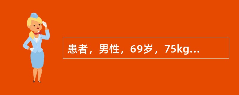 患者，男性，69岁，75kg，有高血压病史10余年，间断服用降压药，术前BP165／95mmHg，心电图示心肌缺血，左室高电压。其余检查未见异常。拟腰-硬联合麻醉下行经尿道前列腺电切术(TURP)。针