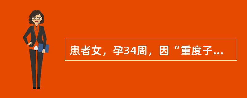 患者女，孕34周，因“重度子痫，胎盘早剥”行急诊剖宫产术，胎儿剖出后1min，新生儿心率为60次/min，呼吸弱且不规则，皮肤青紫，对胃管置入无反应，四肢松弛。新生儿最初复苏步骤包括