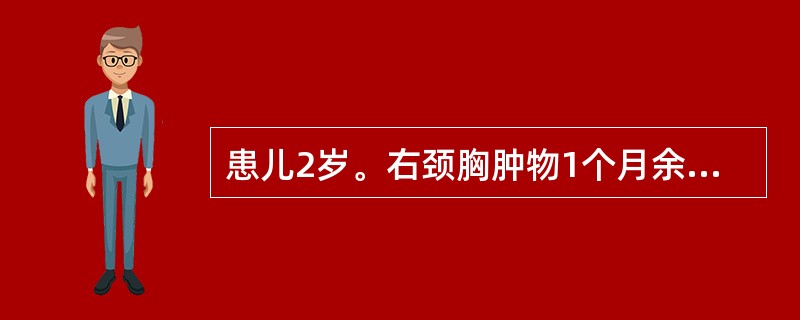 患儿2岁。右颈胸肿物1个月余，诊断为右中纵隔、右颈淋巴管肿物，择期行肿物切除术。选择何种麻醉最为合理()