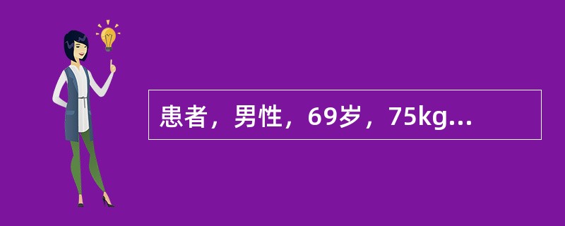 患者，男性，69岁，75kg，有高血压病史10余年，间断服用降压药，术前BP165／95mmHg，心电图示心肌缺血，左室高电压。其余检查未见异常。拟腰-硬联合麻醉下行经尿道前列腺电切术(TURP)。根