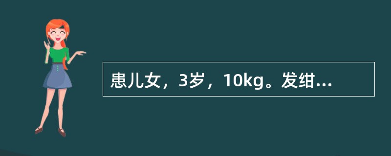 患儿女，3岁，10kg。发绀。诊断为先心，法洛四联症，拟在体外循环下行法洛四联症纠治术。有关该患儿麻醉处理正确的是