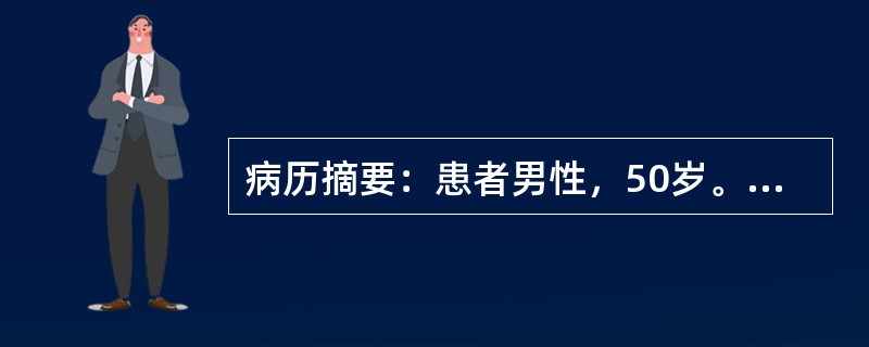 病历摘要：患者男性，50岁。创伤致脾破裂。血压82／40mmHg，脉率130次／min，尿量少于30ml／h。如果发生误吸，下列处理哪项是错误的