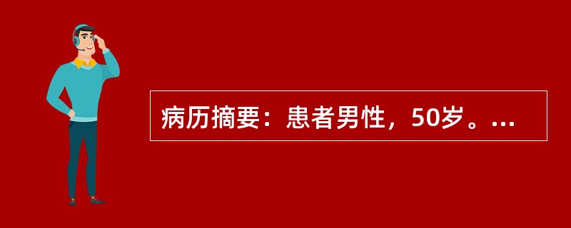 病历摘要：患者男性，50岁。创伤致脾破裂。血压82／40mmHg，脉率130次／min，尿量少于30ml／h。估计其失血量达