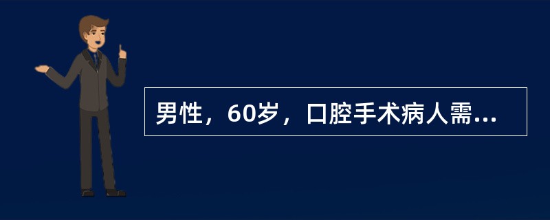 男性，60岁，口腔手术病人需进行鼻插管，操作过程中鼻腔大出血，请耳鼻咽喉科填塞止血，被迫取消手术。经鼻插管比经口插管深