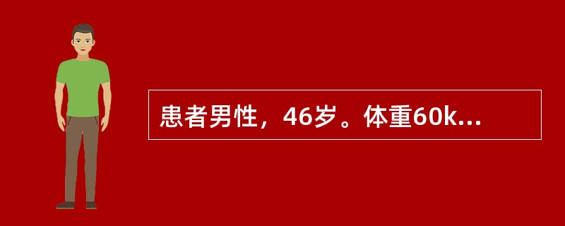 患者男性，46岁。体重60kg，血压140/90mmHg，心电图示右束支传导阻滞。因慢性肾炎、肾衰竭、尿毒症，拟行同种异体肾移植术。移植肾恢复血流时，常规应使用下列哪种药物()