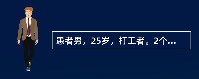 患者男，25岁，打工者。2个月前在工地打工时眼睛受伤，住院治疗。住院期间突然出现右眼看不见，耳朵听不见别人说话，初可自己说话，后发展到不能发音只能书写交流。做听力检查未见异常。首选的治疗是