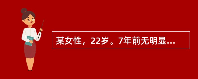某女性，22岁。7年前无明显诱因出现呕吐，食后即吐，为非喷射状，呕吐物为胃内容物，量多，症状每次持续达数小时，甚至10余小时，无腹痛、腹泻等现象，不发作时一切恢复如常，进食正常，发作无明显规律，有时一