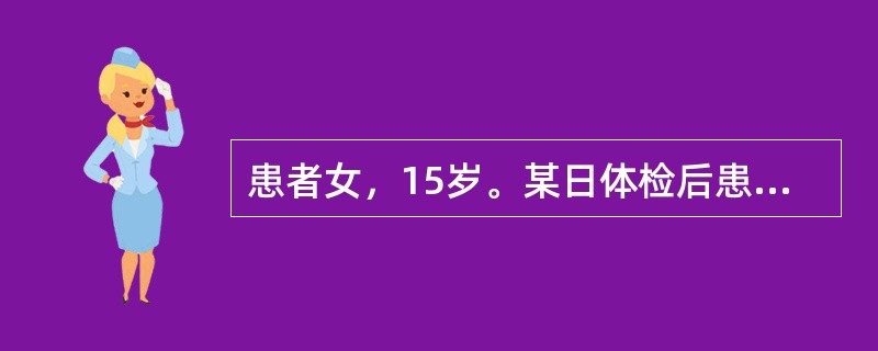 患者女，15岁。某日体检后患者觉得自己的体重比同学重，开始减肥，饮食愈来愈少，后来发展到不吃主食，仅吃蔬菜、西瓜等。一旦多食一点，患者就自行呕吐，体重明显下降，闭经。多次在当地医院求治，体检均未发现异