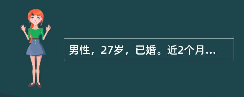 男性，27岁，已婚。近2个月来无明显原因常有自语自笑，说经常听到耳边有人在议论他的为人，声音有熟悉的也有不熟悉的，有的人说他工作能力差，工作责任心不强，有的说他还是不错的，人很诚实。患者意识清晰，神经