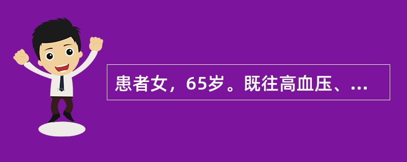 患者女，65岁。既往高血压、糖尿病史10年，无明显诱因剧烈腹痛，向双下肢放射。体格检查：在脐左侧闻及血管杂音，测右上肢血压为165/110mmHg，右下肢血压为90/60mmHg，左下肢血压为145/