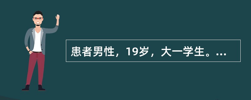 患者男性，19岁，大一学生。10天前急起精神异常，表现兴奋话多，诉脑子反应灵活，夸大自己的能力，说只要复习半个月就能通过GRE考试，将来要成为亿万富豪；疑心重，怀疑别人害他，背后讲他的坏话，不敢到外面