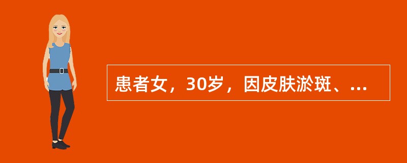 患者女，30岁，因皮肤淤斑、牙龈出血，伴月经过多2个月来诊，血小板为20×109/L，Hb105g/L，网织红细胞2%，骨髓巨核细胞数量增多，伴成熟障碍。最可能的诊断是