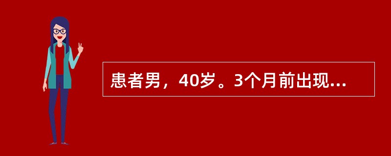 患者男，40岁。3个月前出现眶周水肿伴紫色斑疹、前胸弥漫性红色斑疹，伴乏力，后逐渐出现四肢无力伴疼痛，不能独自上台阶，下蹲后起立困难。查体：双眼睑呈均匀淡紫色，肿胀，双下肢肌力3级，双大腿肌肉握痛阳性