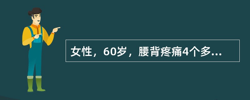 女性，60岁，腰背疼痛4个多月，有时不规则发热，伴尿频尿痛。化验：尿蛋白（＋＋＋），白细胞5－10／HP，尿本－周蛋白阳性，血清蛋白电泳在β和γ区带间有－M蛋白（39.5%）本例可能合并肾盂肾炎，在积