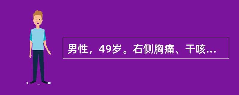 男性，49岁。右侧胸痛、干咳2周就医。体检：气管居中，右胸叩浊，呼吸音消失。X线胸片示右侧大量胸腔积液，胸水为血性，找到癌细胞，大致为腺癌。本例最有价值的组织学定性诊断技术是