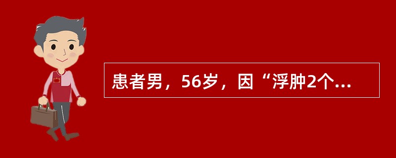 患者男，56岁，因“浮肿2个月”来诊。如果在激素和CTX治疗2个月后突发高热，胸片示双侧肺门周围弥漫性渗出，呈毛玻璃状，血常规示白细胞正常，嗜酸性粒细胞增加，淋巴细胞减少，病原体考虑为