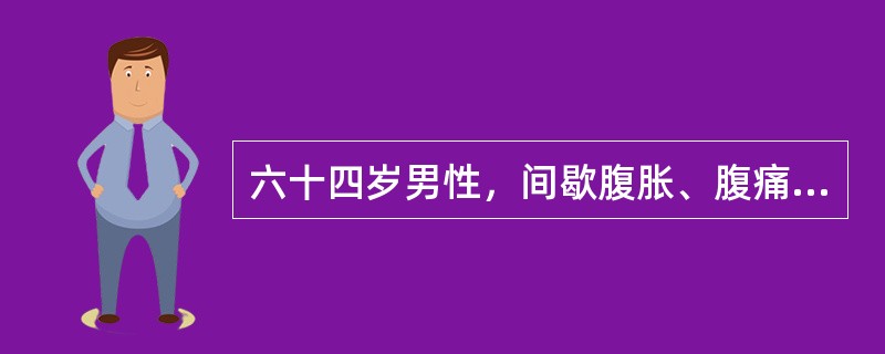 六十四岁男性，间歇腹胀、腹痛，停止排便、排气1个月，加重10天急诊入院若最终确诊为左半结肠癌，其治疗原则不正确的是