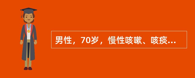 男性，70岁，慢性咳嗽、咳痰20余年，每年持续3－4个胃，近2－3年出现活动后气短，有时双下肢水肿。今日晨起突感左上胸针刺样疼痛，与呼吸有关，继之出现呼吸困难、大汗，不能平卧，来院就诊。询问病史的重点