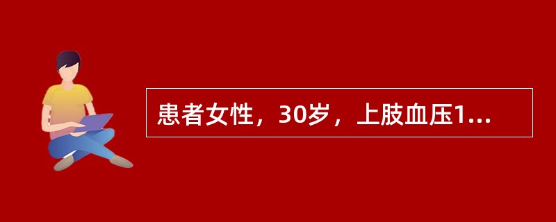 患者女性，30岁，上肢血压165／105mmHg，下肢血压130／85mmHg，搏动减弱，下肢出现乏力、麻木等症状，上腹部可闻及血管杂音为明确诊断，宜选下列哪项检查