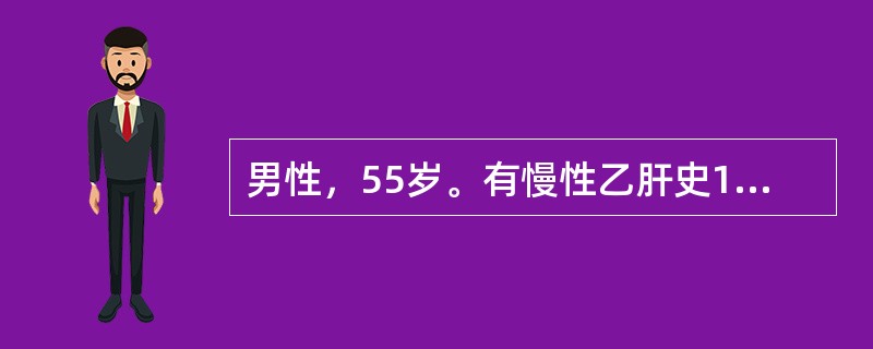 男性，55岁。有慢性乙肝史10年，近4个月来右上腹隐痛、乏力、食欲减退、体重下降就诊。体检：皮肤无黄染，右上腹肝区有轻度叩痛，肝脾不大，B超显示肝右叶有一2cm×3cm×4cm圆形低密度病灶。下列哪项