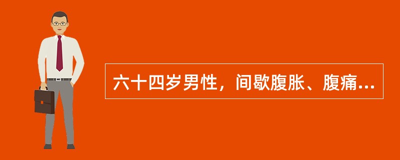 六十四岁男性，间歇腹胀、腹痛，停止排便、排气1个月，加重10天急诊入院若腹部查体左下腹深部可及实性包块，活动度差，则最可能的诊断