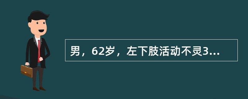 男，62岁，左下肢活动不灵3天。CT普通扫描示：右基底节区见一圆形低密度灶，边欠清，直径约为0．5cm，中线居中。下列最为敏感的检查方法是